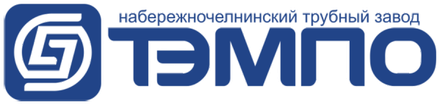 Набережночелнинский трубный завод ТЭМПО